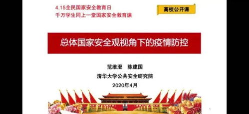 国家安全是什么的重要保障，国家安全是什么是国家生存发展的基本前提