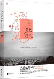 蔚然成风的近义词，蔚然成风是褒义词吗?