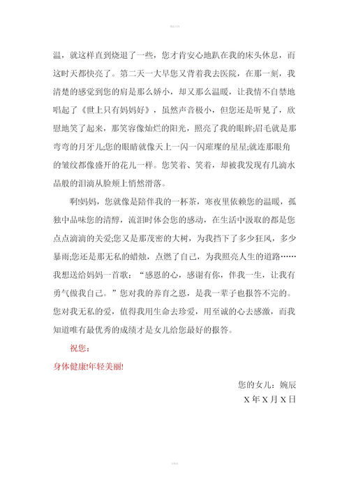 乡愁仿写母爱，乡愁仿写幸福