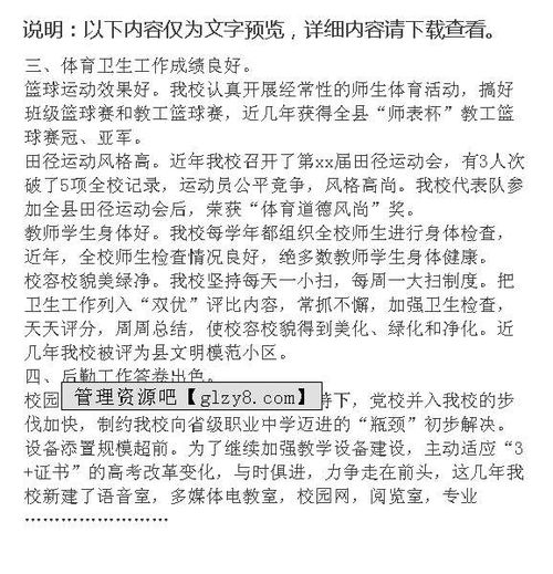 共青团员个人自我总结5篇