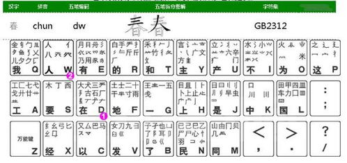 长五笔怎么打字