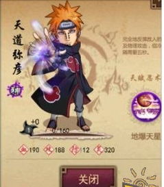 五神通魔之三只狐仙，五神魔三狐妖