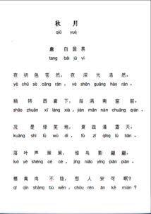 月亮拼音怎么拼写读音，月亮的拼音怎么拼读