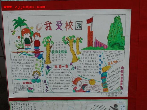 关于爱校主题的手抄报 爱为主题的手抄报