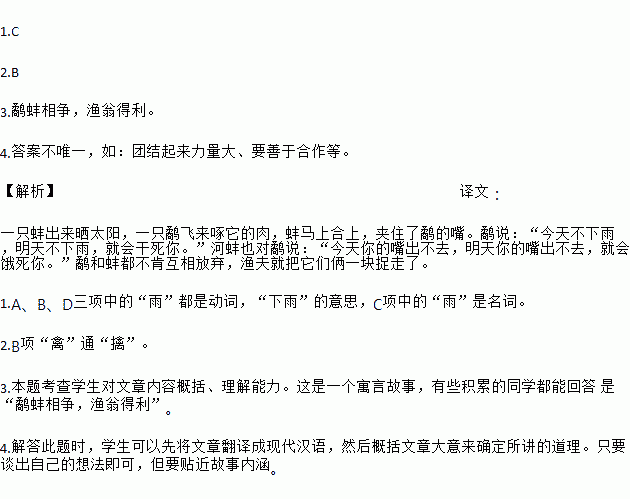 《赵且伐燕》的原文和注释以及翻译分别是什么?