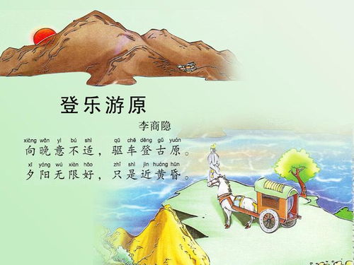 登乐游原拼音，登乐游原杜甫