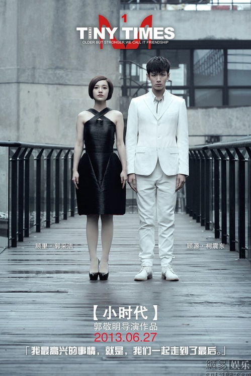 小时代图片四个女生图，小时代图片带文字图片