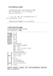 2022上半年英语六级必备作文参考范文