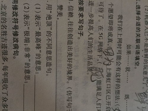《乡愁》仿写