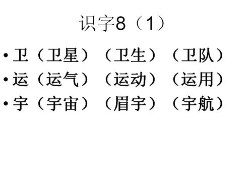 八组词笔顺，八组词组词语有哪些词语