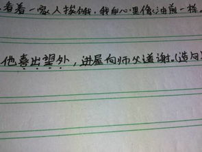用喜出望外造句子