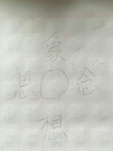 更字加一个生读什么