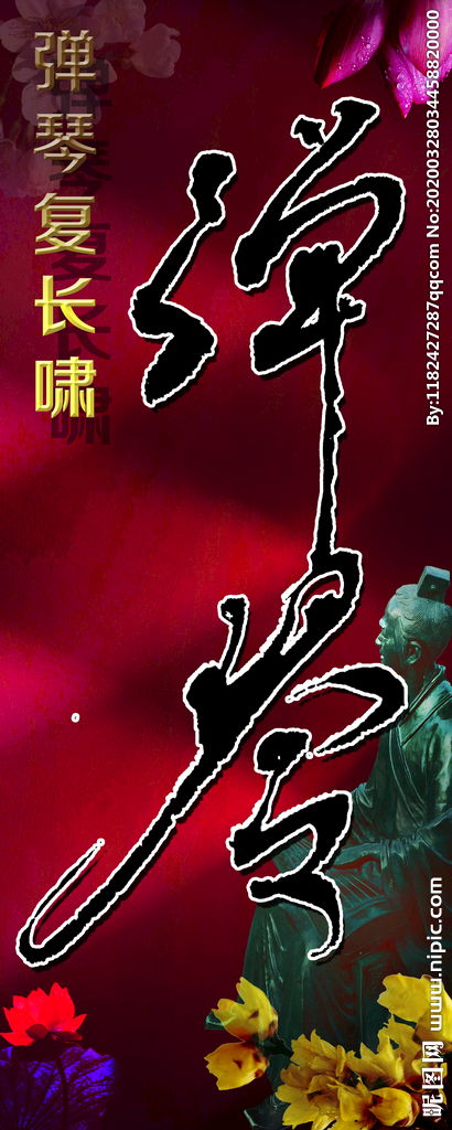 弹琴复长啸. (王维《竹里馆》)，弹琴复长啸的下一句