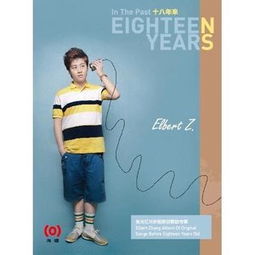 张光亿贝斯，张光亿歌手