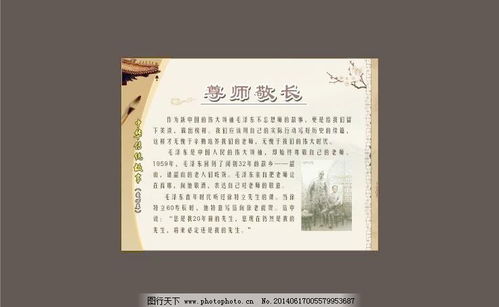尊师敬长美德事迹，尊师敬长的黑板报