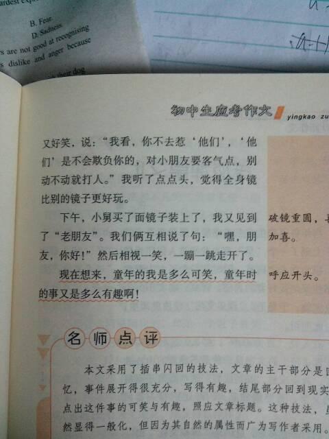 关于快乐的童年作文500字5篇