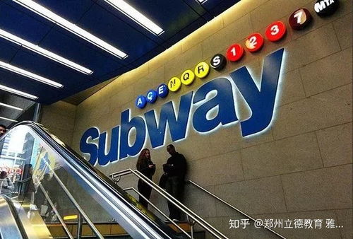 subway是什么意思?