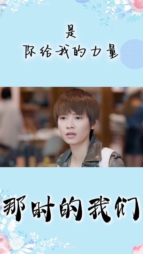 是你给我的力量让我飞翔的天空歌曲，是你给我的力量是什么电视剧