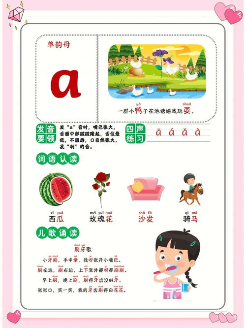 伙食的拼音怎么读，伙食的拼音怎么