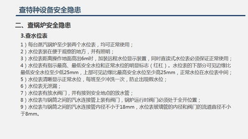 安全生产大检查活动总结