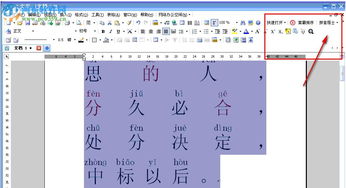 柔的拼音是什么?