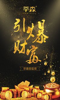 财富之路是什么意思，财富之路有什么好项目
