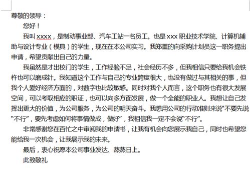 工作调动申请书正当理由10篇