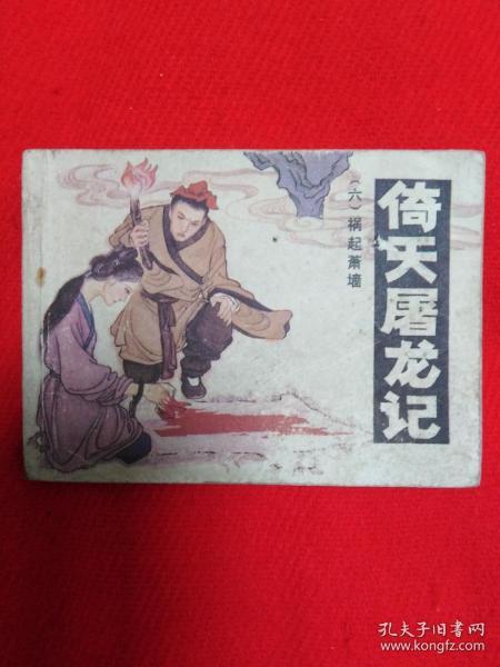 釜鱼煮羹祸起萧墙的意思，祸起萧墙的意思是指祸乱发生在内部