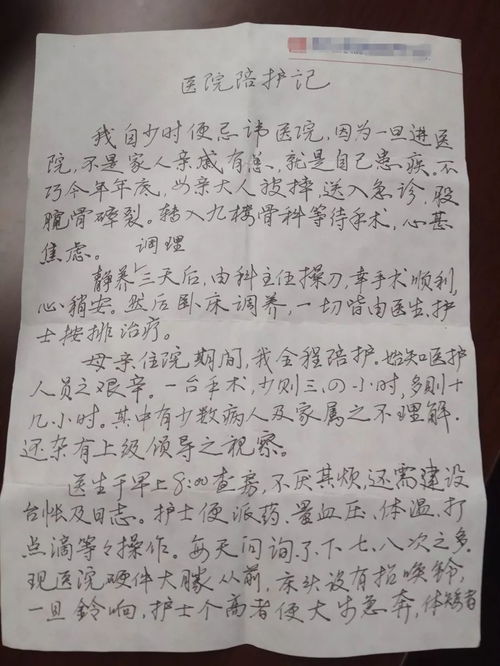 小学三年级读后感作文350字