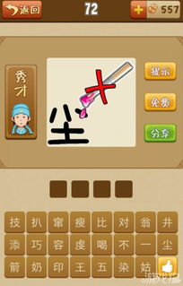 形容很多灰尘成语