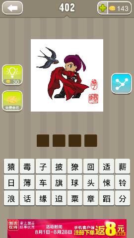 板字打头的成语
