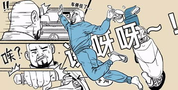 车子撞到了怎么办