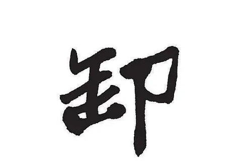 布衣蔬食翻译，自去临淮,屏居野泽,布衣蔬食