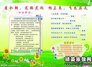 七年级家长寄语怎么写500字，七年级家长寄语怎么写 短语新版