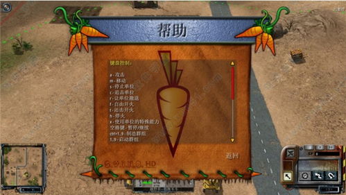 猪兔大战HD重制版配置要求高吗 配置要求一览