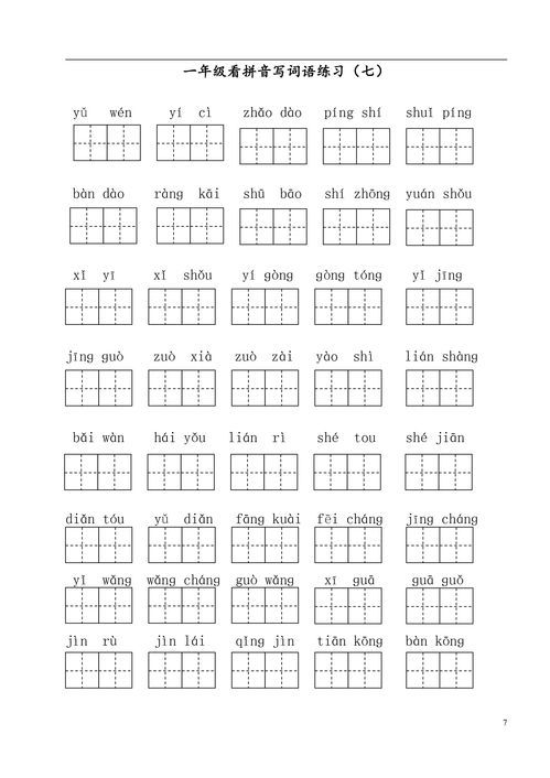 脂的拼音和组词是什么?