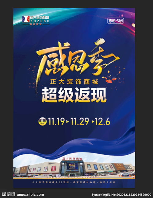 感恩季地图入口，感恩季任务