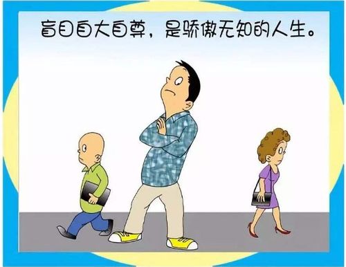 临风不自傲是什么意思，自卑自傲是什么意思