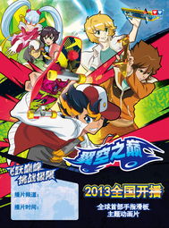 翼空之巅主题曲歌词，翼空之巅主题曲视频