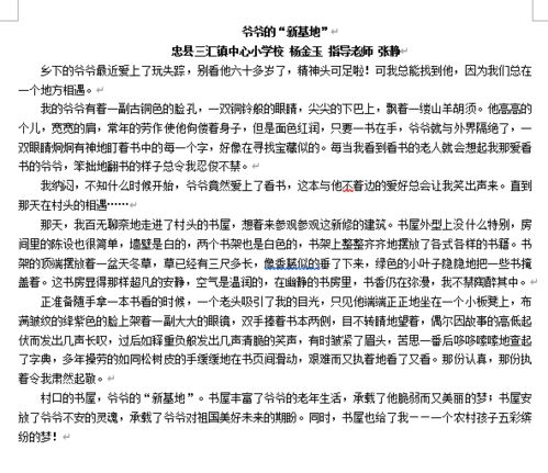 《我的书屋我的梦》征文作文五篇精选