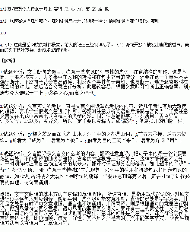 岳阳楼记属予作文以记之翻译，属予作文以记之翻译意思