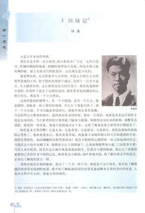 高一语文学必修二必背知识点