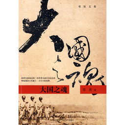 大国之魂第三关松山战役怎么过