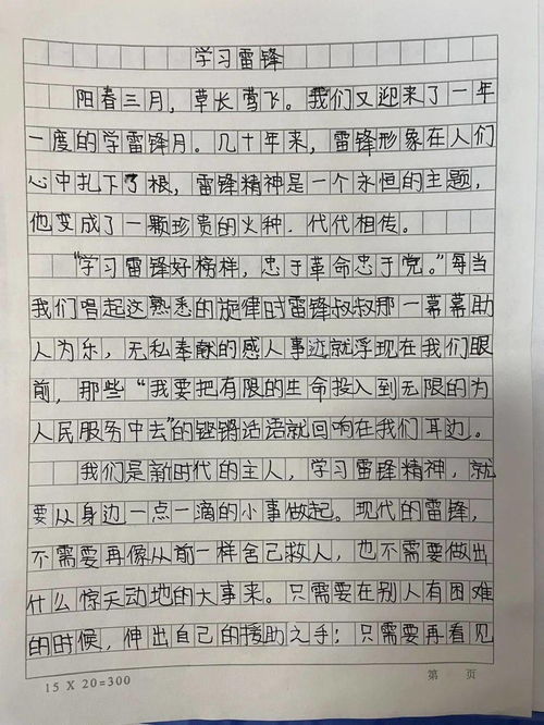 争做新时代好少年作文500字(精选5篇)
