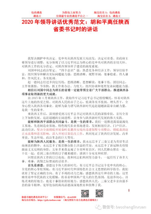 英语致辞格式，青春致辞格式