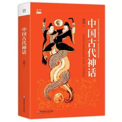 中国古代神话读后感400字四年级，中国古代神话读后感30字