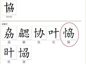 竖心旁可以组什么字?