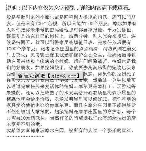 快乐的童年作文200字，快乐童年作文300字左右免费