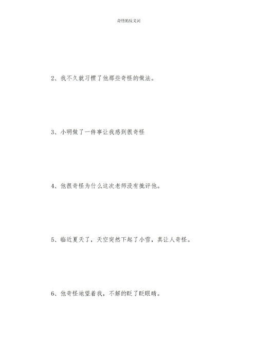 到的近义词是什么字，哭的近义词