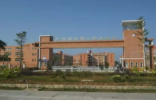 广东药科大学怎么样?就业前景
